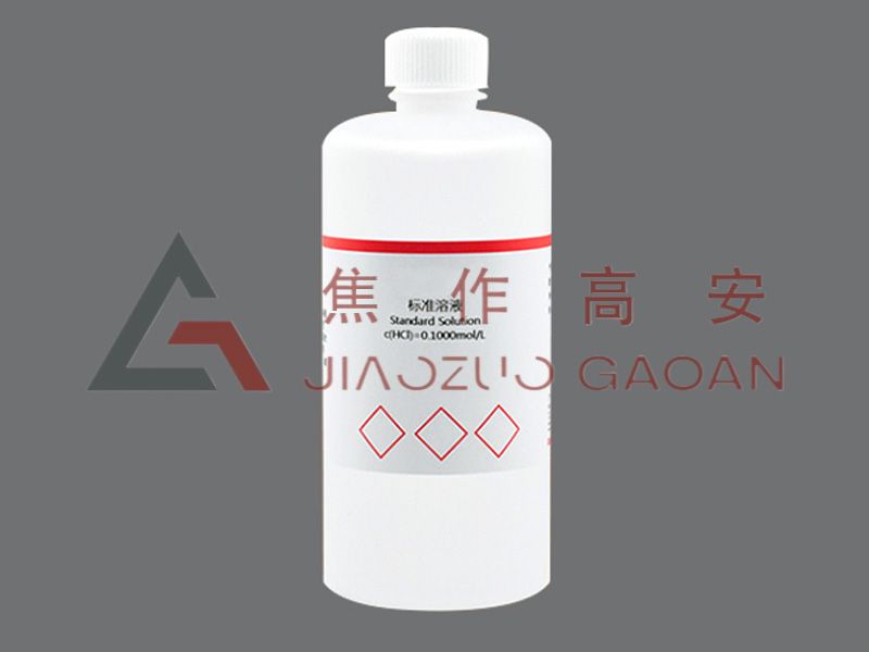 鹽酸標準滴定溶液